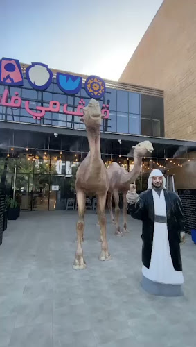 قيف مي فايف - الرياض