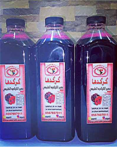 Opinii despre كركدها (شيخ الكركدية ) în مكة - الضيافة