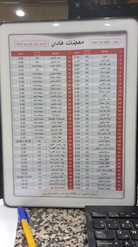 العمران 36356