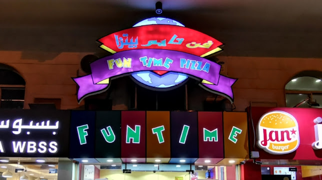 فن تايم بيتزا - جدة