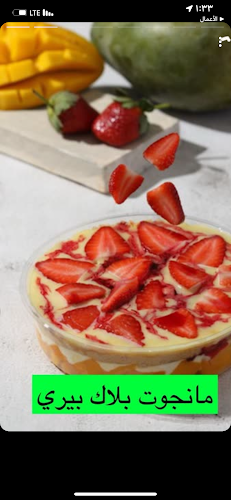 Comentarii opinii despre مانجوت فرع الخالدية