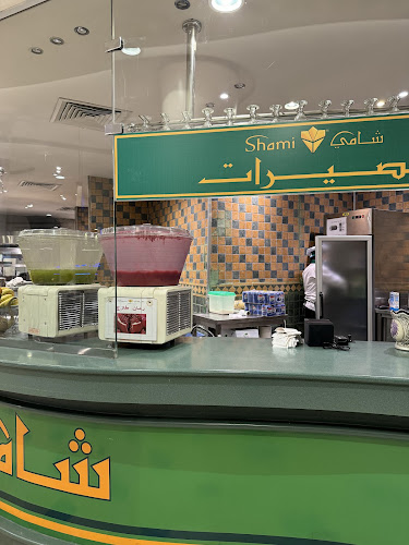 Comentarii opinii despre شامي