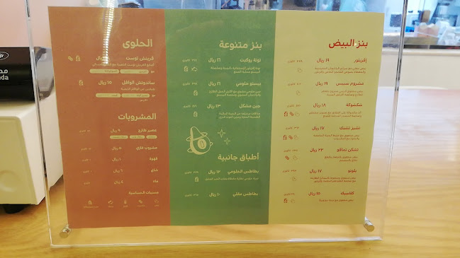 Opinii despre Eggsplore | اقزبلور în الهفوف‎ - الضيافة