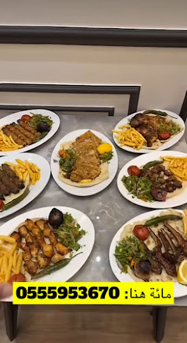 Opinii despre مطعم مائّة هَنٓا للمأكولات în حفر الباطن - الضيافة