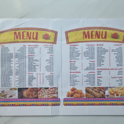 فلفل أحمر - جدة