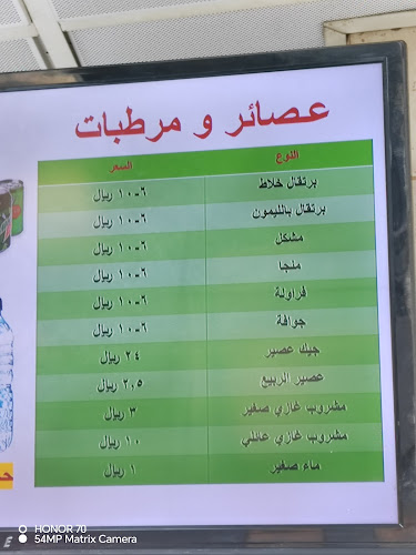 Comentarii opinii despre مطعم طعم الطيبات