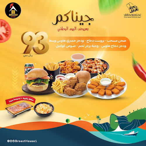 بروست هاوس - الضيافة