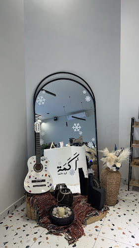 مقهى أكمة - الضيافة