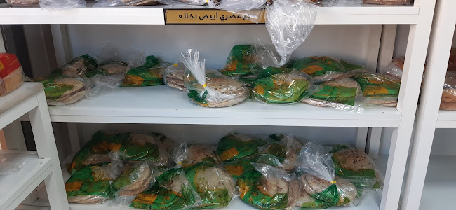 مخبز رغيف الجود - مكة