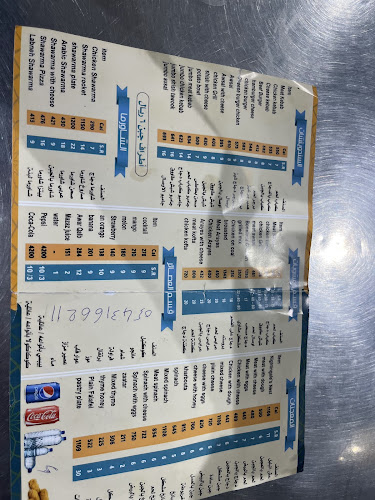 Opinii despre مطعم الصادق شارع النجاح în المبرز - الضيافة