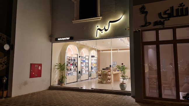 كبز ادوات قهوة مختصة