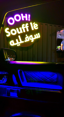 Opinii despre سوفلية în الرياض - الضيافة