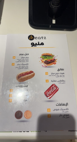 Comentarii opinii despre برجر Meatz