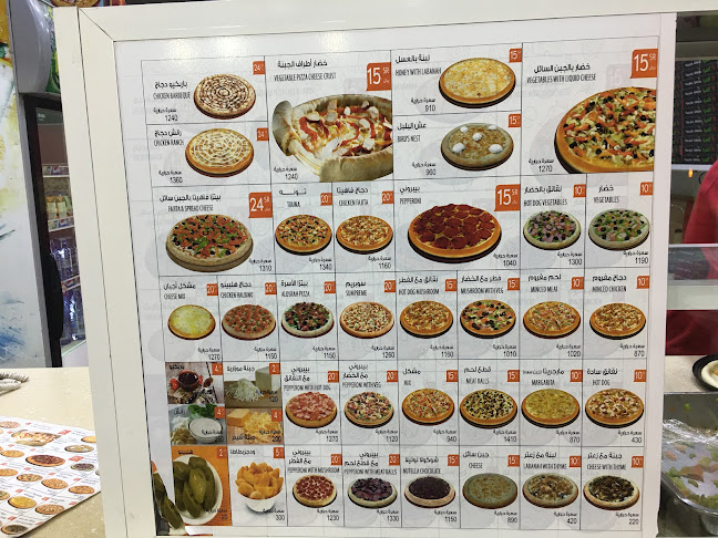 بيتزا الاسره - الرياض