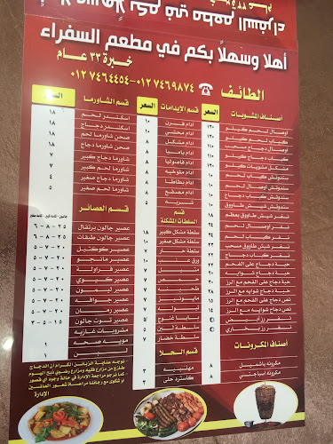 7C66+472، النزهة، الطائف 26513