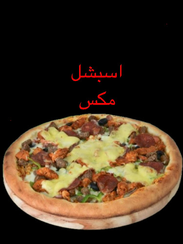 بيتزا وباستا مثلثات فرن - المدينة المنورة