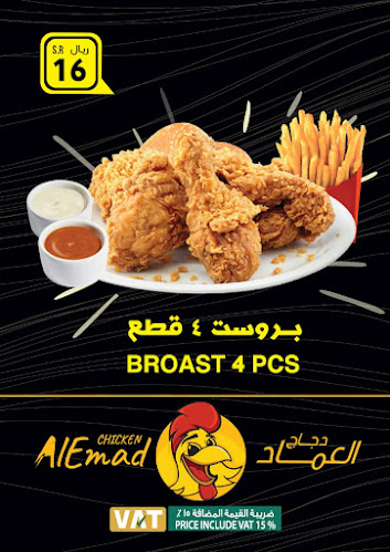 Opinii despre دجاج العماد ALEMAD Chicken în جدة - الضيافة