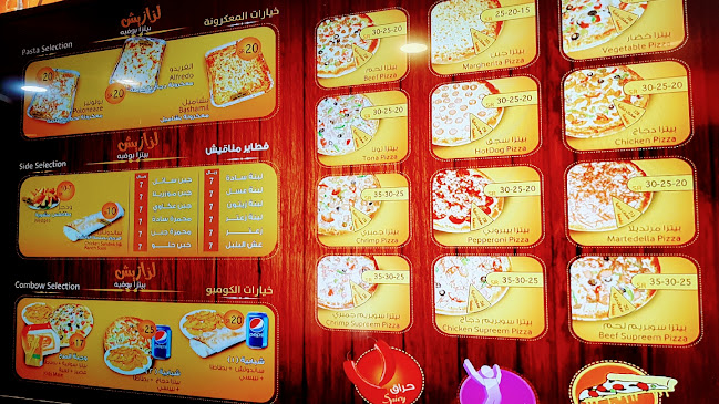 Comentarii opinii despre بيتزا بوفيه العزيزيه