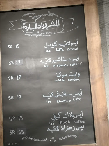 Comentarii opinii despre رايق RAEQC Coffee