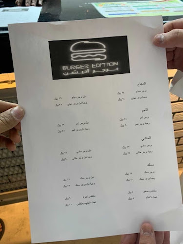 برجر ايدشين - الضيافة