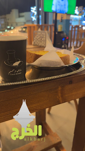 شاي وسمسم - الضيافة