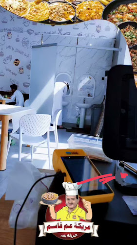 عريكة عم قاسم - بيشة