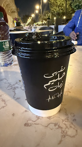 Opinii despre مقهى حليم زمان în الرياض - الضيافة