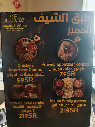 Comentarii opinii despre مطعم المحيط