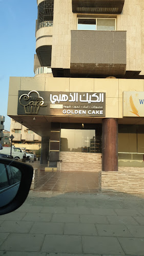 الكيك الذهبي - جدة