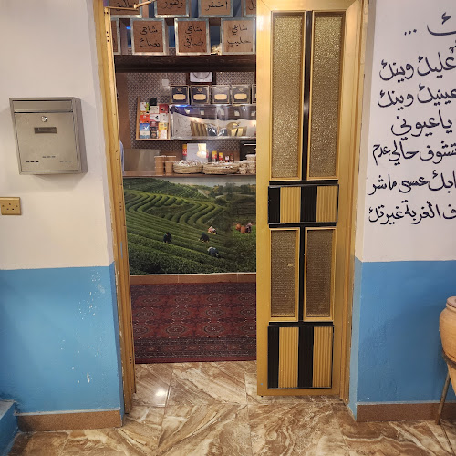 Comentarii opinii despre مقهى بقايا الأمس