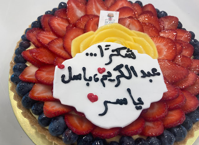 روزربن - الرس