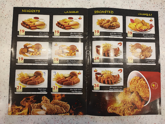 Opinii despre مطعم فروج العمدة în جازان - الضيافة