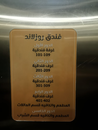 Comentarii opinii despre مطعم و كوفي ايلاند