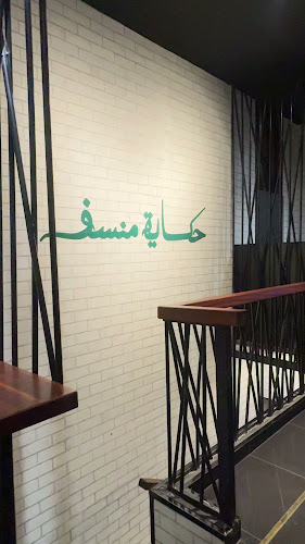 حكاية منسف مكة - العوالي - الضيافة