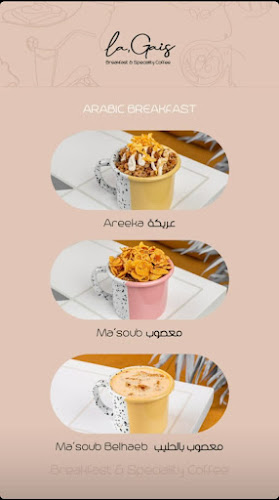 لاقيس - الضيافة