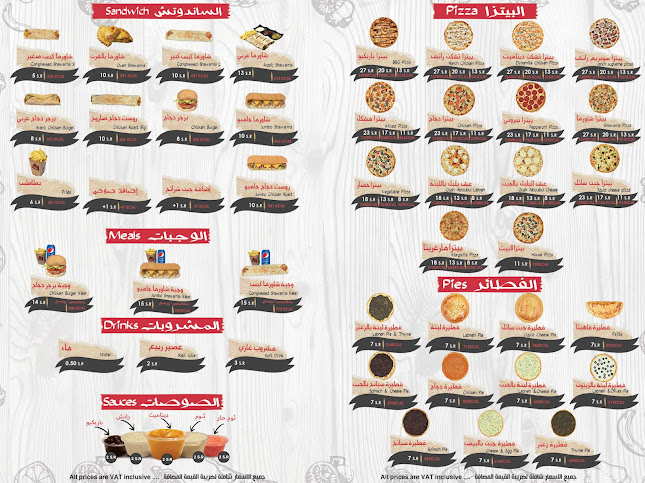 بيت البيتزا