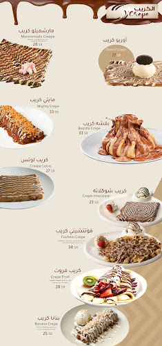 Sweet Time The Best Cafe مقهى الزمن الجميل - جدة