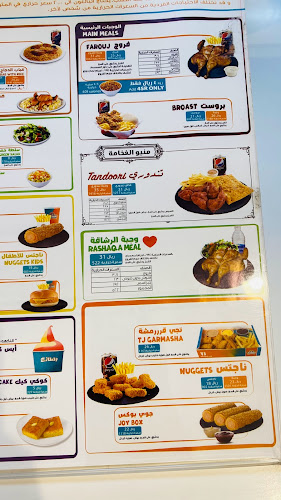 الطازج - الضيافة