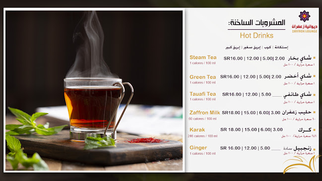 Opinii despre ديوانية زعفران în الدمام - الضيافة