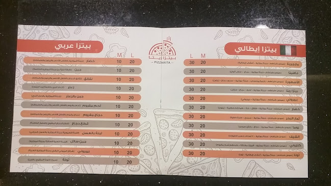 Comentarii opinii despre بيتزا اريتا