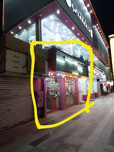 ايس كريم وعصيرات مكة