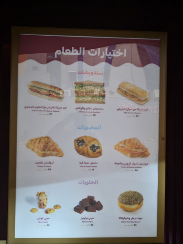 Costa Coffee - جدة
