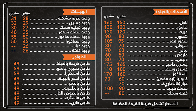Opinii despre مطاعم الباهر în جدة - الضيافة