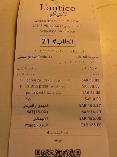 مطعم لانتيكو | L’antico Restaurant - أبها
