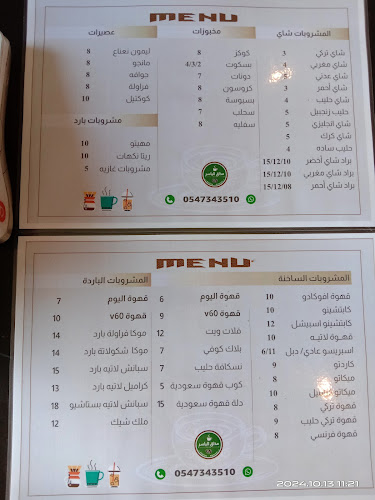 Opinii despre مقهى مذاق الياسر în ينبع - الضيافة