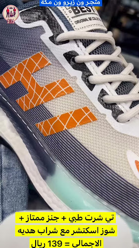 سوق العتيبية - مكة