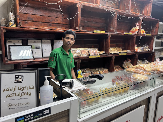 مخبز رغيف الجود