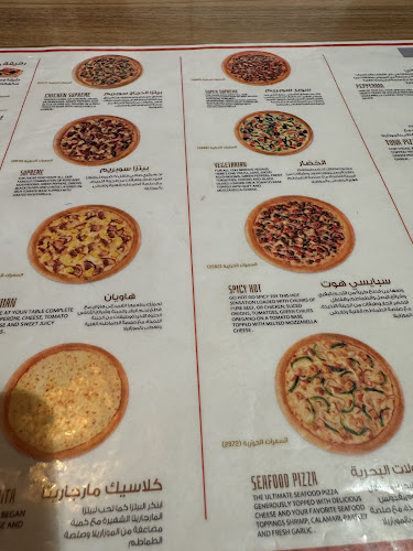 Comentarii opinii despre بيتزاهت