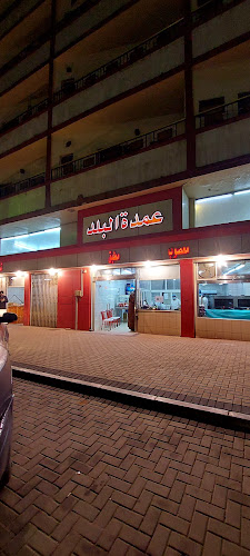 مطعم عمدة البلد - بلجرشي