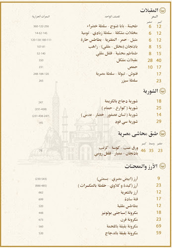 مطعم حسني - جدة